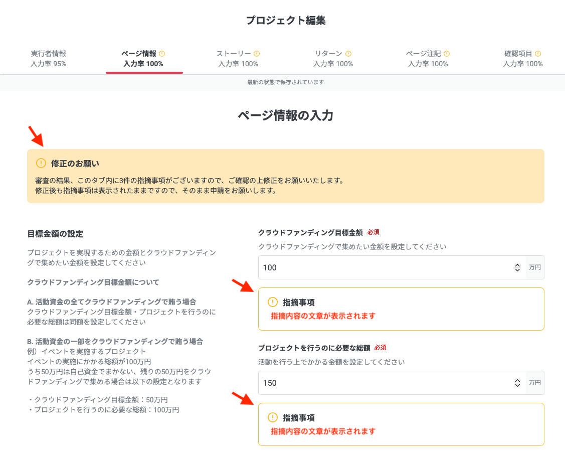 プロフ確認後の購入お願いします 修正依頼の公開リンク(パスワード付き)機能」の利用方法