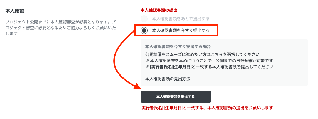 にこ☺︎必ずプロフご確認下さい　本体、レフィル 実行者向け】本人確認書類を提出する – READYFORヘルプ